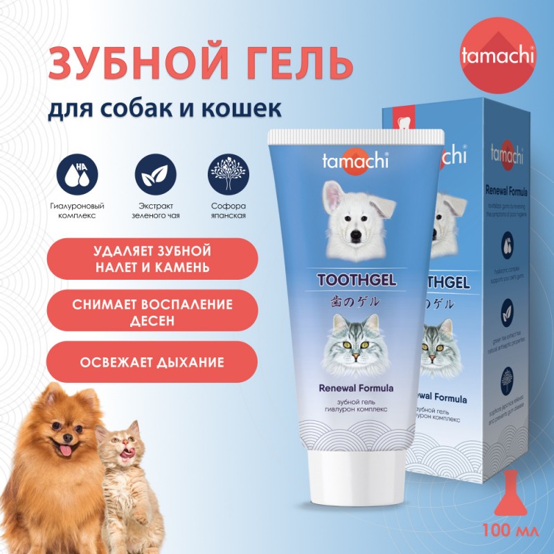 Купить Tamachi Зубной гель, для собак и кошек, 100 мл Tamachi в Калиниграде с доставкой (фото)