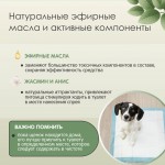 Купить Tamachi Спрей для приучения к туалету для собак, 200 мл Tamachi в Калиниграде с доставкой (фото 2)