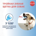 Купить Tamachi зубная щетка 3D для собак Tamachi в Калиниграде с доставкой (фото 3)