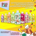 Купить Шампунь Animal Play Sweet для собак и кошек "Взрывной кокос", питательный, 300 мл Animal Play в Калиниграде с доставкой (фото 7)