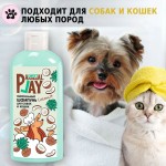 Купить Шампунь Animal Play Sweet для собак и кошек "Взрывной кокос", питательный, 300 мл Animal Play в Калиниграде с доставкой (фото 1)
