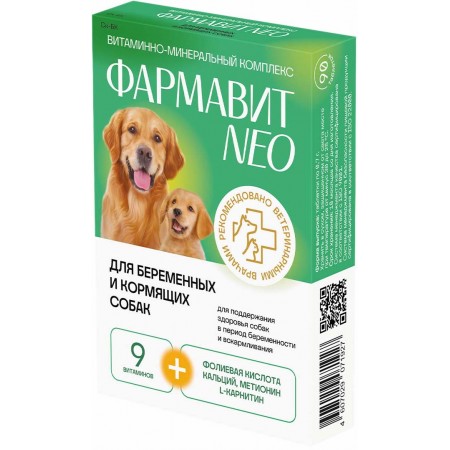 Комплекс витаминов Фармавит Neo для беременных и кормящих собак, 90 таблеток