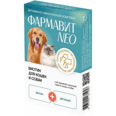 Комплекс витаминов Фармавит Neo витамины Биотин для собак и кошек, 90 таблеток