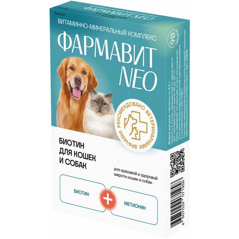 Купить Комплекс витаминов Фармавит Neo витамины Биотин для собак и кошек, 90 таблеток Фармавит в Калиниграде с доставкой (фото)