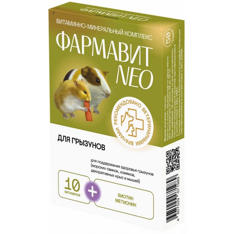 Купить Комплекс витаминов Фармавит Neo для грызунов, гранулированный порошок, 50 г Фармавит в Калиниграде с доставкой (фото)