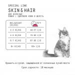 Купить Сухой корм для кошек AJO SPECIAL LINE SKIN & HAIR, здоровая кожа и красивая шерсть, с лососем и индейкой, 1,5 кг AJO в Калиниграде с доставкой (фото 2)