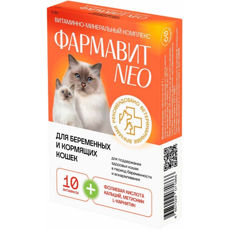 Купить Комплекс витаминов Фармавит Neo для беременных и кормящих кошек, 60 таблеток Фармавит в Калиниграде с доставкой (фото)