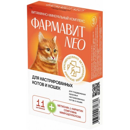 Комплекс витаминов Фармавит Neo для кастрированных котов и кошек, 60 таблеток