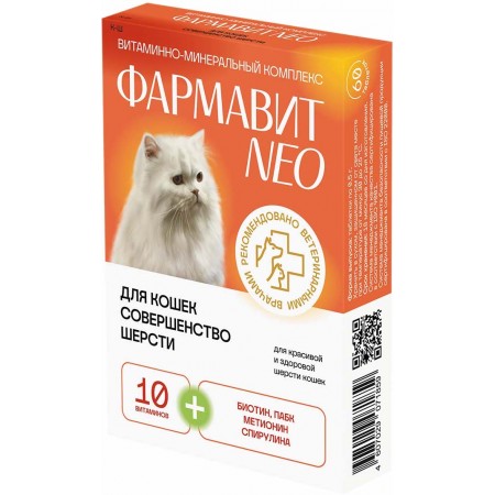 Комплекс витаминов Фармавит Neo для кошек Совершенство шерсти, 60 таблеток