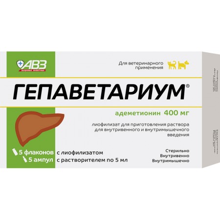 Гепаветариум 400 мг, раствор для инъекций, 5 мл, № 5