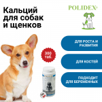 Купить POLIDEX® Polivit-Ca plus 300 таб «Поливит-Кальций плюс» Polidex в Калиниграде с доставкой (фото 1)