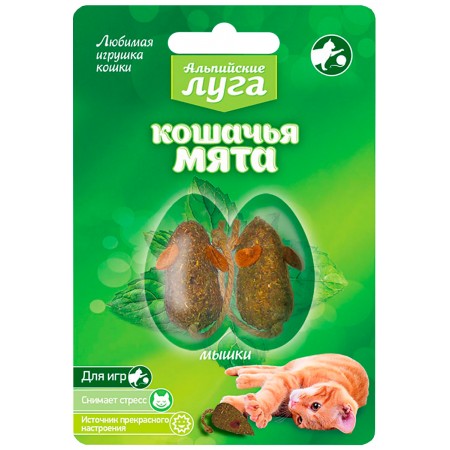Лакомство кошачья мята Альпийские луга, 2 мышки