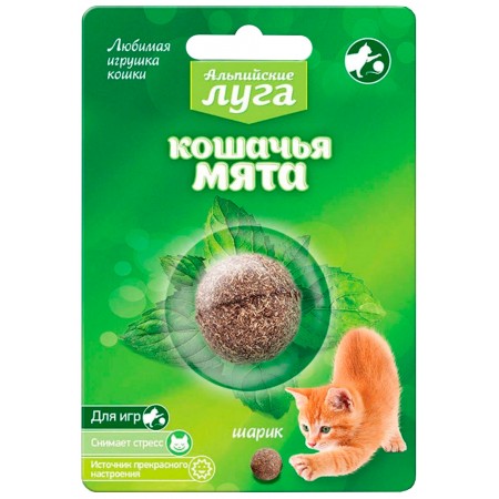 Кошачья мята Альпийские луга, шарик 3,5 см