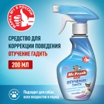 Купить Отучение гадить Mr.Fresh Expert для собак, спрей, 200 мл Mr.Fresh в Калиниграде с доставкой (фото 1)