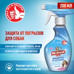 Купить Защита от погрызов Mr.Fresh Expert для собак, спрей, 200 мл Mr.Fresh в Калиниграде с доставкой (фото 6)