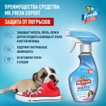 Купить Защита от погрызов Mr.Fresh Expert для собак, спрей, 200 мл Mr.Fresh в Калиниграде с доставкой (фото 1)