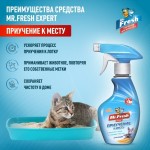 Купить Приучение к месту Mr.Fresh Expert для кошек, спрей, 200 мл Mr.Fresh в Калиниграде с доставкой (фото 1)