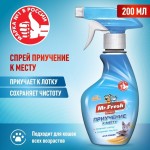 Купить Приучение к месту Mr.Fresh Expert для кошек, спрей, 200 мл Mr.Fresh в Калиниграде с доставкой (фото 5)