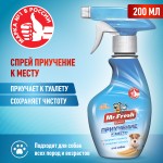 Купить Приучение к месту Mr.Fresh Expert для собак, спрей, 200 мл Mr.Fresh в Калиниграде с доставкой (фото 5)