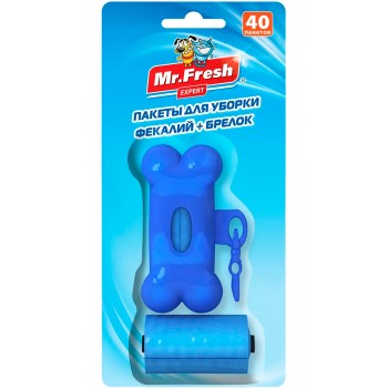 Mr.Fresh Пакеты для уборки фекалий с брелком-держателем, 40 шт