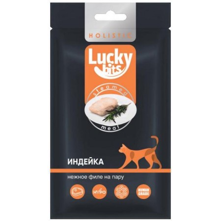 Лакомство для кошек Lucky bits нежное филе индейки, приготовленное на пару, 25 г