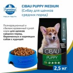 Купить Farmina Cibau Puppy Medium корм для щенков средних пород, беременных и кормящих собак 2.5 кг Farmina Cibau в Калиниграде с доставкой (фото 1)