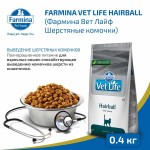 Купить Farmina Vet Life диета для кошек для выведения комочков шерсти 400 гр Farmina Vet Life в Калиниграде с доставкой (фото 1)