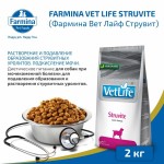 Купить Farmina Vet Life диета для собак при МКБ для подавления и растворения струвитов 2 кг Farmina Vet Life в Калиниграде с доставкой (фото 4)