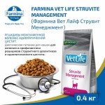 Купить Farmina Vet Life диета для кошек для лечения и профилактики уролитиаза и цистита 400 гр Farmina Vet Life в Калиниграде с доставкой (фото 4)