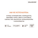 Купить Grandorf беззерновой гипоаллергенный корм для взрослых собак всех пород, кролик с бататом 3 кг Grandorf в Калиниграде с доставкой (фото 9)
