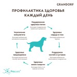 Купить Grandorf беззерновой гипоаллергенный корм для взрослых собак всех пород, кролик с бататом 10 кг Grandorf в Калиниграде с доставкой (фото 10)