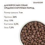 Купить Grandorf гипоаллергенный низкозерновой для собак всех пород от 1 года, индейка с рисом 3 кг Grandorf в Калиниграде с доставкой (фото 13)