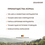 Купить Корм на развес Grandorf для щенков всех пород с ягненком и рисом, 500 гр Grandorf в Калиниграде с доставкой (фото 12)