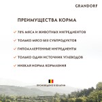 Купить Grandorf Для взрослых собак малых пород: ягненок с индейкой 3 кг Grandorf в Калиниграде с доставкой (фото 6)