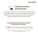 Купить Grandorf Для взрослых собак крупных пород: ягненок с рисом 10 кг Grandorf в Калиниграде с доставкой (фото 11)