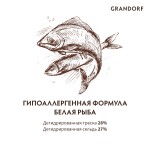 Купить Grandorf Белая рыба с рисом для взрослых собак всех пород 1 кг Grandorf в Калиниграде с доставкой (фото 11)