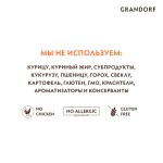 Купить Grandorf 4 вида мяса с бурым рисом и пробиотиками для собак мелких пород 1 кг Grandorf в Калиниграде с доставкой (фото 9)