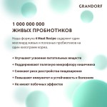 Купить Grandorf 4 вида мяса с бурым рисом и пробиотиками для собак мелких пород 3 кг Grandorf в Калиниграде с доставкой (фото 3)