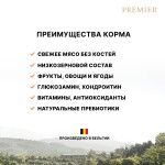 Купить Гипоаллергенный низкозерновой корм Premier филе лосося с индейкой для взрослых кошек, 2 кг PREMIER в Калиниграде с доставкой (фото 6)