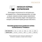 Купить Гипоаллергенный низкозерновой корм Premier филе лосося с индейкой для взрослых кошек, 400 гр PREMIER в Калиниграде с доставкой (фото 8)