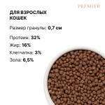 Купить Гипоаллергенный низкозерновой корм Premier с мясом ягненка и индейкой для взрослых кошек, 2 кг PREMIER в Калиниграде с доставкой (фото 9)