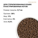 Купить Корм на развес Premier с ягненком и индейкой для стерилизованных кошек, 500 гр PREMIER в Калиниграде с доставкой (фото 8)