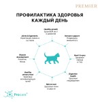 Купить Гипоаллергенный низкозерновой корм Premier с мясом индейки для котят, 400 гр PREMIER в Калиниграде с доставкой (фото 8)