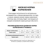 Купить Гипоаллергенный низкозерновой корм Premier с мясом индейки для котят, 400 гр PREMIER в Калиниграде с доставкой (фото 9)