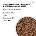 Купить Гипоаллергенный низкозерновой корм Premier филе лосося с индейкой для стерилизованных кошек, 400 гр PREMIER в Калиниграде с доставкой (фото 2)