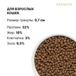 Купить Гипоаллергенный низкозерновой корм Premier с мясом индейки для взрослых кошек, 400 гр PREMIER в Калиниграде с доставкой (фото 8)