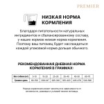 Купить Гипоаллергенный низкозерновой корм Premier с индейкой для взрослых собак средних пород, 3 кг PREMIER в Калиниграде с доставкой (фото 3)