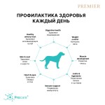Купить Гипоаллергенный низкозерновой корм Premier с индейкой для взрослых собак крупных пород, 3 кг PREMIER в Калиниграде с доставкой (фото 8)