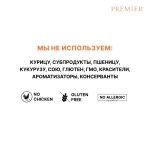 Купить Гипоаллергенный низкозерновой корм Premier с индейкой для взрослых собак крупных пород, 3 кг PREMIER в Калиниграде с доставкой (фото 4)