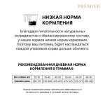 Купить Гипоаллергенный низкозерновой корм Premier с индейкой для взрослых собак крупных пород, 3 кг PREMIER в Калиниграде с доставкой (фото 2)